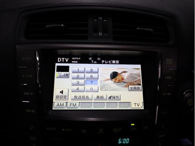 IS IS250 Fスポーツ サンルーフ ブラックハーフレザー シートヒーター スピンドルバンパー AMEシュタイナー20インチAW 新品フルタップ車高調 純正メーカーナビ 地デジフルセグ バックカメラ スマートキー パドルシフト(41枚目)