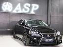 ＩＳ２５０　バージョンＬ　黒革エアーシート　ＡＭＥシュタイナー１９インチＡＷ　新品フルタップ車高調　三眼ヘッドライト　スピンドルエアロ　純正メーカーナビ　地デジフルセグ　バックカメラ　スマートキー　パドルシフト（10枚目）