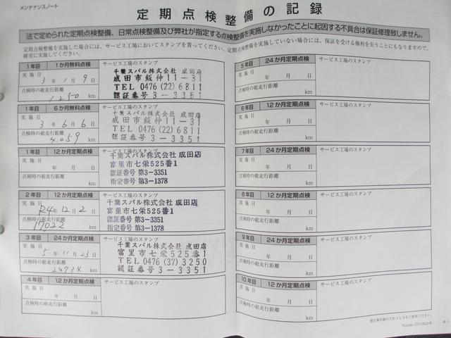フォレスター スポーツ　アイサイト３搭載　８インチナビ　３方向カメラ　２年間走行距離無制限部分保証付　ワンオーナ　アイサイト３搭載車　衝突被害＆後退時被害軽減ブレーキ　後側方警戒＆停止保持システム　パワーリヤゲート　ダイアトーン製８インチナビ　３方向カメラ　ＥＴＣ２．０（75枚目）