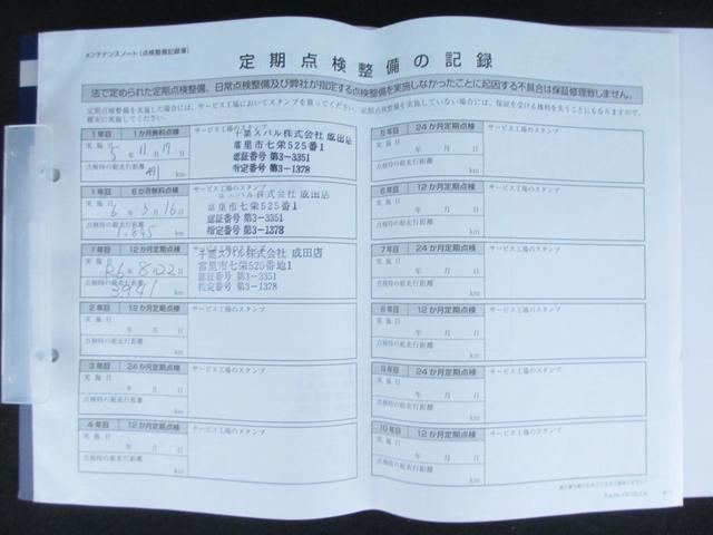 レヴォーグ スマートエディション　新世代アイサイト　ナビ　３方向カメラ　２年間走行距離無制限部分保証付き　　ワンオーナー　新世代アイサイト　衝突被害＆後退時被害軽減ブレーキ　後側方警戒＆停止保持システム　ナビ　３方向カメラ　ＥＴＣ２．０　ドライブレコーダー　　パワーシート（64枚目）