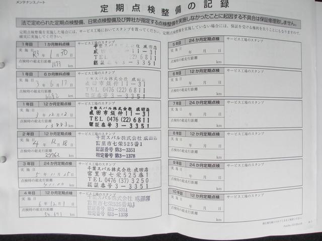 レヴォーグ ＧＴ　ＥＸアイサイトＸ搭載車　ナビ　３方向カメラ　ＥＴＣ２０　２年間走行距離無制限部分保証付き　　ワンオーナー　新世代アイサイト＆アイサイトＸ搭載　障害物センサー　衝突被害＆後退時被害軽減ブレーキ　後側方警戒＆停止保持システム　パワーシート　　ナビ　ＥＴＣ２．０（66枚目）