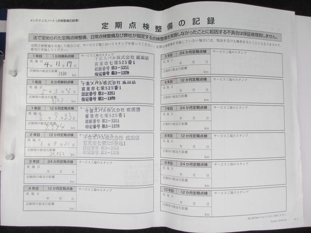 ＢＲＺ Ｓ　ＳＴＩ製フルエアロ付き　ナビ　バックカメラ　ＥＴＣ２．０　２年間走行距離無制限部分保証付き　ワンオーナー　アイサイト３搭載車　衝突被害＆後退時被害軽減ブレーキ　後側方警戒システム　カロッツェリアメモリー９インチナビ　バックカメラ　ＥＴＣ２．０　シートヒーター（59枚目）