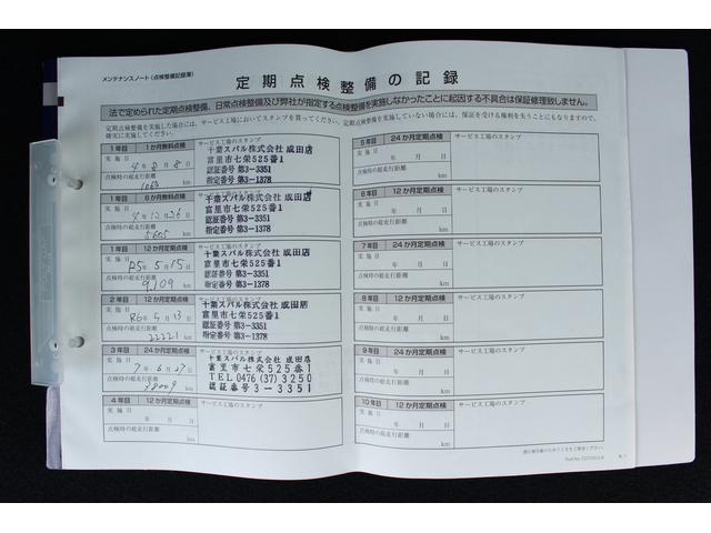 フォレスター スポーツ 新世代アイサイト搭載車 ダイアトーン8インチナビ 2年間走行距離無制限部分保証付 ワンオーナ パワーリヤゲート スマートリヤビューミラー ダイアトーン8インチナビ 3方向カメラ ETC2.0 ドライブレコーダー ルーフレール レザー&アルカンターラ(71枚目)