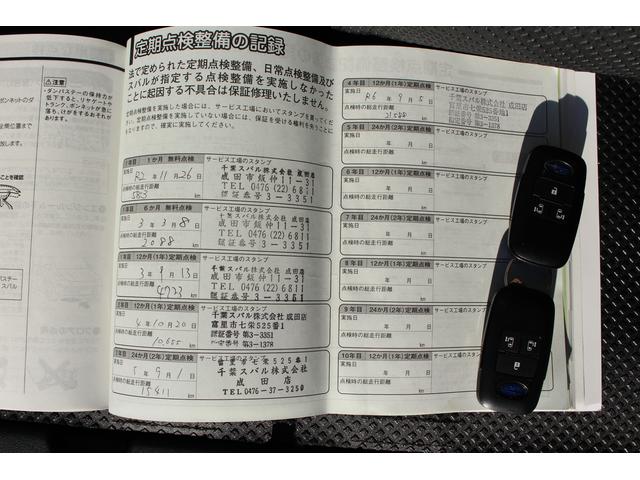 記録簿付きです。定期的に点検整備をお受け頂いておりますのでご安心下さい。