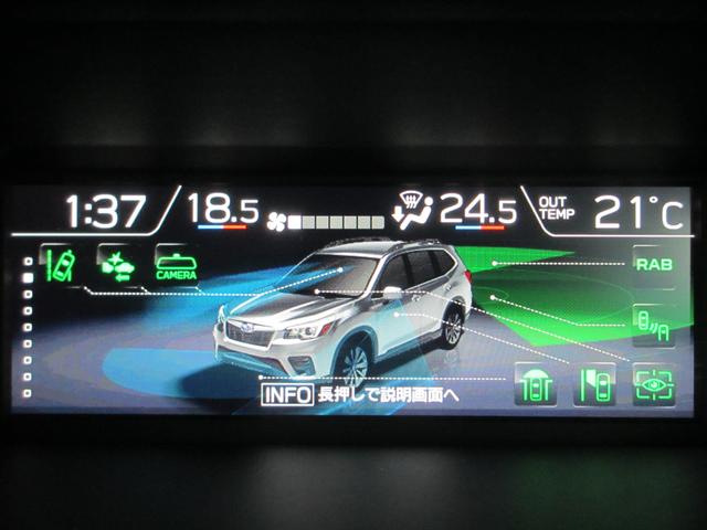 フォレスター アドバンス アイサイト3 ナビ 3方向カメラ ETC2.0 2年間走行距離無制限部分保証付き ワンオーナー アイサイト3搭載車 衝突被害&後退時被害軽減ブレーキ 後側方警戒&停止保持システム Xモード スマートリヤビューミラー パワーリヤゲート 後席用モニター(24枚目)