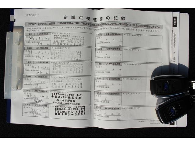 フォレスター アドバンス アイサイト3 ナビ 3方向カメラ ETC2.0 2年間走行距離無制限部分保証付き ワンオーナー アイサイト3搭載車 衝突被害&後退時被害軽減ブレーキ 後側方警戒&停止保持システム Xモード スマートリヤビューミラー パワーリヤゲート 後席用モニター(76枚目)