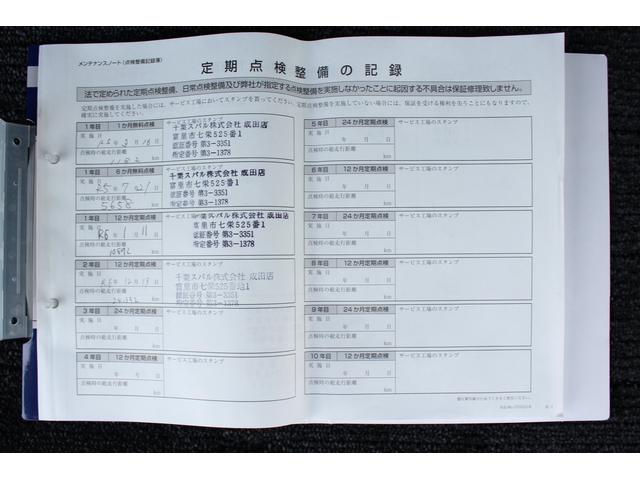 フォレスター ＳＴＩスポーツ　新世代アイサイト　ナビ　３方向カメラ　ＥＴＣ　２年間走行距離無制限部分保証付　ワンオーナ　新世代アイサイト　衝突被害＆後退時被害軽減ブレーキ　後側方警戒＆停止保持システム　ナビ　３方向カメラ　ＥＴＣ２．０　パワーリヤゲート　スマートリヤビューミラ（72枚目）