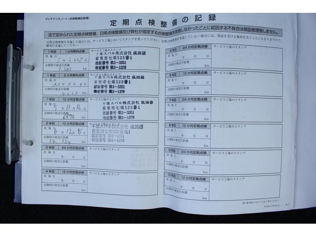 BRZ S 6速MT車 9インチナビ バックカメラ ETC2.0 2年間走行距離無制限部分保証付き ワンオーナー カロッツェリア9インチナビ バックカメラ ETC2.0 ドライブレコーダー 後側方警戒システム「SRVD」 シートヒーター LEDヘッドライト VDC(66枚目)