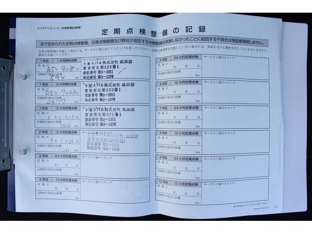 レヴォーグ STIスポーツ EX アイサイトX搭載 ナビ 3方向カメラ 2年間走行距離無制限部分保証付き ワンオーナー アイサイトX搭載 衝突被害&後退時被害軽減ブレーキ 後側方警戒&停止保持システム レザーシート ナビ 3方向カメラ ETC2.0 ドライブレコーダー(73枚目)