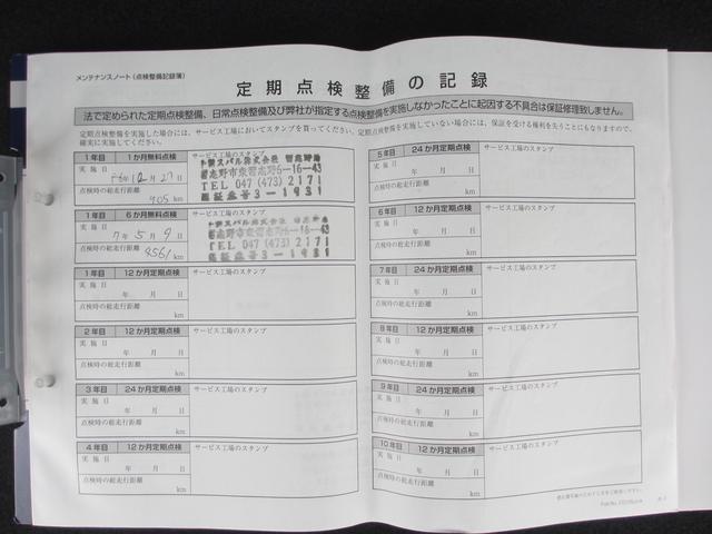 フォレスター ＳＴＩスポーツ　ブラックインテリアセレクション　レザー　２年間走行距離無制限部分保証付き　ワンオーナー　ブラックレザーシート　新世代アイサイト搭載　衝突被害＆後退時被害軽減ブレーキ　後側方警戒＆停止保持システム　スマートリヤビューカメラ　ナビ　３方向カメラ（74枚目）