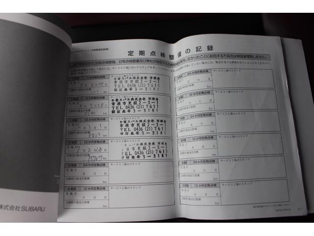 レヴォーグ STIスポーツR EX(39枚目)