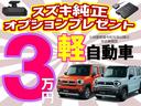ワゴンＲ ＨＹＢＲＩＤ　ＦＸ　ＦＭ／ＡＭラジオ付ＣＤ　フルオートエアコン　電動格納式リモコンドアミラー　ＥＳＰ　運転席シートヒーター　衝突被害軽減ブレーキ　後退時ブレーキサポート（2枚目）