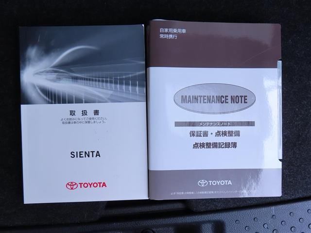 G 走行22277キロ 純正メモリーナビ バックモニタ- 両側パワースライドドア ETC アイドリングストップ スマートキー オートエアコン 横滑り防止 3列シート サイドバイザー付 記録簿有(30枚目)