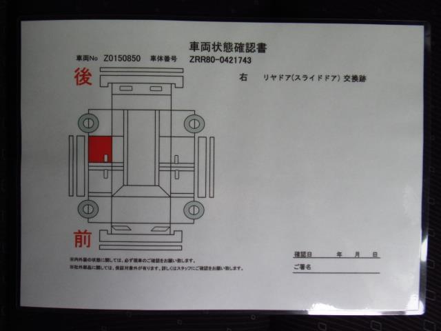 ノア Ｇ　衝突軽減システム　走行８６４４４キロ　純正大型メモリーナビ　後席モニタ－　バックモニタ－　ＥＴＣ　両側パワースライドドア　ＬＥＤヘッドライト　スマートキー　シートヒーター　ドラレコ　定期点検記録簿有（37枚目）