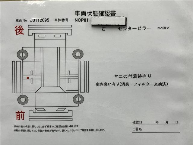 シエンタ ＤＩＣＥリミテッド　キーレスエントリーキー　ナビＴＶ　運転席エアバッグ　バックモニタ－　ワンセグテレビ　ＥＴＣ車載器　ＤＶＤ再生　Ｗエアバック　ミュージックプレイヤー接続可　メモリーナビ　三列シート　パワーウインドウ（22枚目）