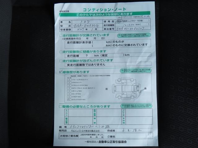 ヴォクシー ハイブリッドV スマートキープッシュスタート 盗難防止アラーム DVD再生可 Bモニター オートクルーズ Wエアバック ナビTV ESC ETC車載器 リモコンキー PS LEDヘットライト ドラレコ付き 3列(37枚目)