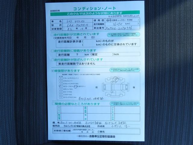 ヤリス ハイブリッドZ PCS 地デジ Bカメラ LEDランプ スマキー ETC付き メディアプレイヤー接続 ナビTV VSC パワステ 1オナ車 クルコン カーテンエアバック キーフリー ABS イモビ エアコン(29枚目)