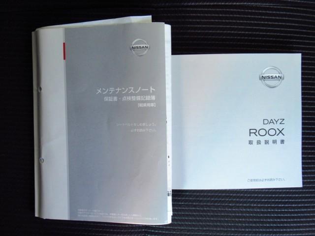 デイズルークス ハイウェイスター　Ｘターボ（29枚目）