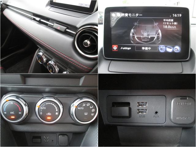 デミオ ＸＤツーリング　１オ－ナ－車　記録簿付　ナビＢカメラ　ｂｌｕｅｔｏｏｔｈ　ＥＴＣ　衝突軽減ブレ－キ　ＬＥＤオ－トヘッドランプ　１６ＡＷ　クルコン　パドルＳ　プッシュスタ－トＥＧ　スマ－トキ－２個あり　キャリアベ－ス付（17枚目）