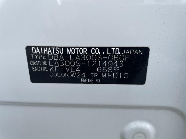 ミライース Ｘ　ＳＡ　禁煙車　衝突軽減ブレーキ　純正１４インチアルミ　キーレス　純正オーディオ　ＣＤ　ＡＵＸ　盗難防止装置　アイドリングストップ　電動格納ミラー　横滑り防止　ヘッドライトレベライザー　取扱説明書整備記録簿有（24枚目）