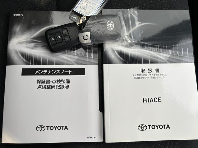 ハイエースバン ロングスーパーＧＬ／東大和仕入／ワンオーナー／Ｆスポイラー　両側パワースライドドア／社外ディスプレイオーディオ／スマートキー／プッシュスタート／アラウンドビューモニター／ドライブレコーダー／保証書有り／取扱説明書／オートエアコン／（24枚目）