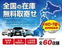 ハイウェイスター　Ｇターボプロパイロットエディション　ワンオーナー／走行３３３９６ｋｍ／東大和仕入／衝突軽減／ＳＤナビ／ＢＴ接続／ＣＤ／ＤＶＤ／１２セグ／Ｂカメラ／アラウンドビューＭ／レーダークルコン／ＬＥＤライト／（58枚目）