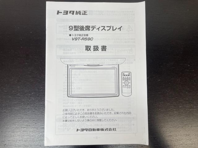 エスティマ ２．４アエラス　Ｇエディション　２オーナー　ツインムーンルーフ　後席フリップダウンモニター　モデリスタ・フロントスポイラー　両側パワースライド　コーナーセンサー　純正ナビ・テレビ　１７インチＡＷ　室内イルミネーション　ＥＴＣ（37枚目）
