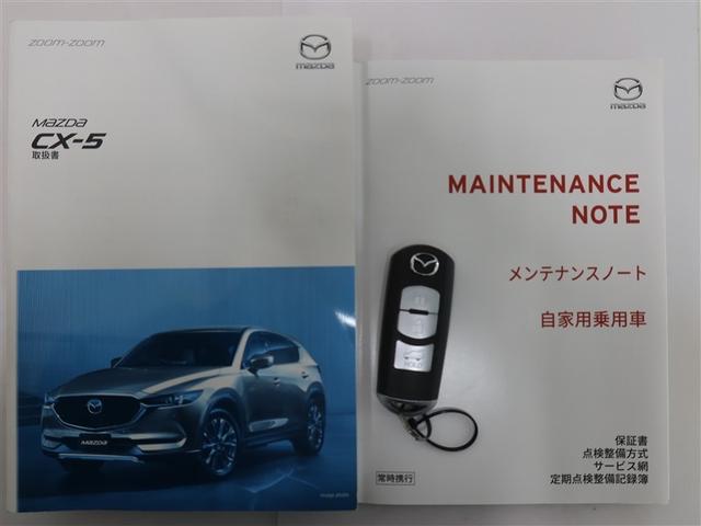 ＣＸ－５ ＸＤ　Ｌパッケージ　１年間走行無制限保証　ペダル踏み間違い　衝突回避被害軽減　車線逸脱警報機能　ＯＮダッシュナビ　フルセグＴＶ　バックカメラ　ＥＴＣ　クルーズコントロール　ＬＥＤヘッドライト　ＤＶＤ再生　スマートキー（22枚目）