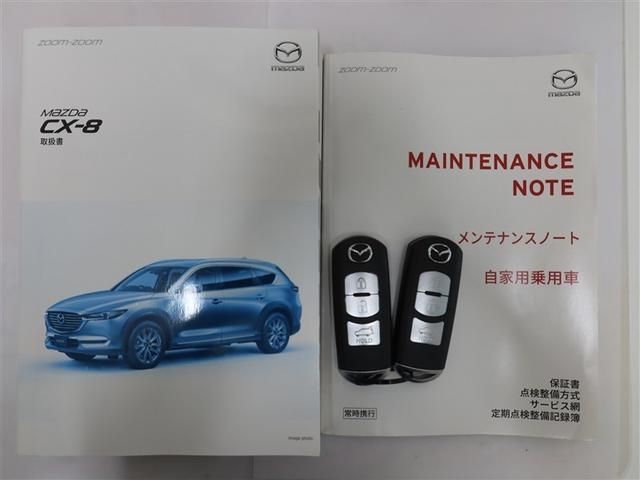 ＣＸ－８ ＸＤプロアクティブ　１年間走行無制限保証　ペダル踏み間違い　衝突回避被害軽減　車線逸脱警報機能　ＯＮダッシュナビ　フルセグＴＶ　バックカメラ　パノラミックモニタ　ドライブレコーダー　ＥＴＣ　クルーズコントロール（22枚目）