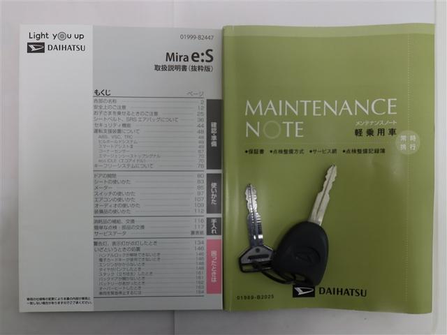 ミライース Ｌ　ＳＡＩＩＩ　１年間走行無制限保証　ペダル踏み間違い　衝突回避被害軽減　車線逸脱警報機能　メモリナビ　フルセグＴＶ　ＥＴＣ　ＤＶＤ再生　マニュアルエアコン　アイドリングストップ（22枚目）