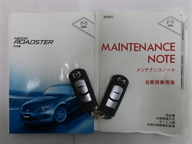 ロードスター VS RHT 1年間走行無制限保証 メモリナビ フルセグTV ドライブレコーダー ETC DVD再生 スマートキー オートエアコン(22枚目)