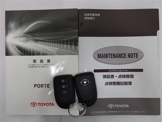 取り扱い説明書・整備手帳・スマートキー