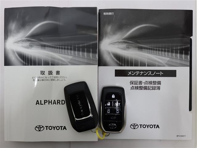 取り扱い説明書・整備手帳・スマートキー