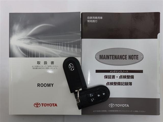 取り扱い説明書・整備手帳・スマートキー