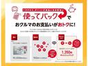 Ｇアドバンスド　１年間走行無制限保証　ペダル踏み間違い　衝突回避被害軽減　フルセグＴＶ　パノラミックモニタ　ドラレコ　ＥＴＣ　電源コンセント　クルコン　ＬＥＤヘッドライト　オートエアコン　ブラインドモニタ　４ＷＤ（33枚目）