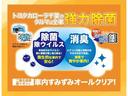 Ｇアドバンスド　１年間走行無制限保証　ペダル踏み間違い　衝突回避被害軽減　フルセグＴＶ　パノラミックモニタ　ドラレコ　ＥＴＣ　電源コンセント　クルコン　ＬＥＤヘッドライト　オートエアコン　ブラインドモニタ　４ＷＤ（36枚目）