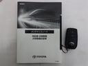 取り扱い説明書・整備手帳・スマートキー