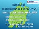コロナ渦でも安心!「新販売方式」