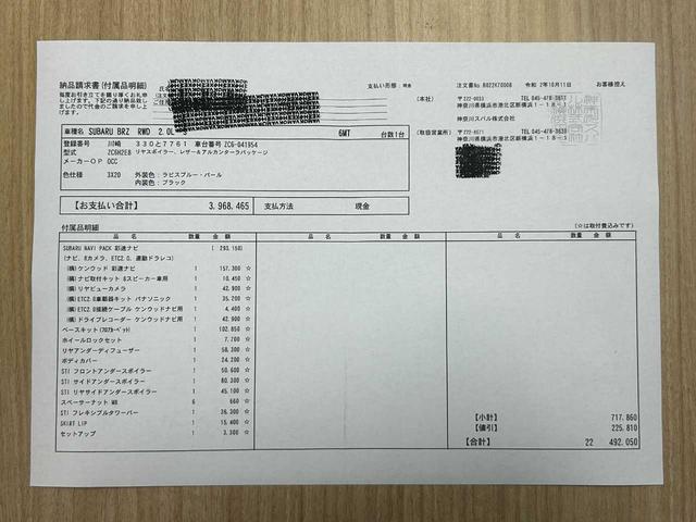 ＢＲＺ Ｓ　ＳＴＩフルエアロ　シートヒーター　リアスポイラー　トレセンＬＥＤ　ＳＴＩタワーバー　リアアンダーディヒューザー　バックカメラ　ＥＴＣ２．０　１オーナー　禁煙　ＢＲＺロゴ入ハーフレザー（5枚目）