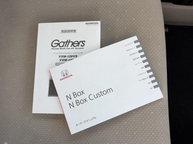Ｎ－ＢＯＸ Ｇ・Ｌパッケージ　スマートキー　プッシュスタート　電動格納ミラー　ナビ　ワンセグＴＶ　ＣＤ・ＤＶＤ／ＦＭ・ＡＭラジオ　バックカメラ　ＥＴＣ　両側スライドドア（左側電動）（25枚目）