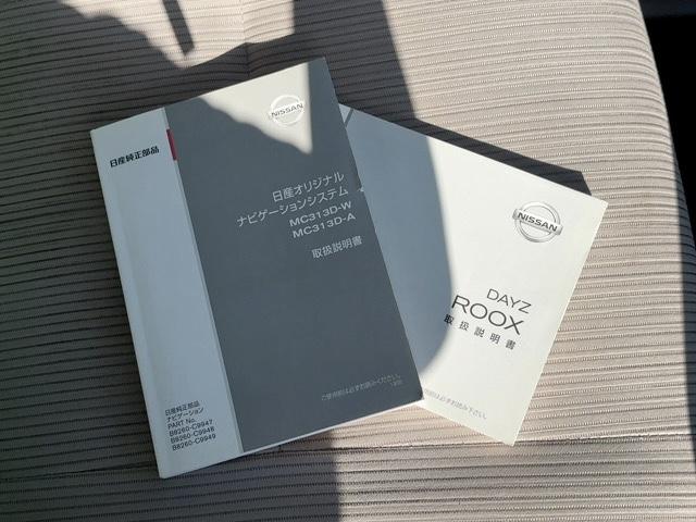 デイズルークス Ｘ　スマートキー　プッシュスタート　電動格納ミラー　純正ナビ　ＴＶ　Ｂｌｕｅｔｏｏｔｈ　両側電動スライドドア（左電動）　全方位カメラ　アイドリングストップ　バックカメラ　前後ドライブレコーダー　Ｒファン（21枚目）