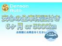 当社では６ヶ月ヶ月５０００ｋｍの保証を全車にお付けしております！！　（有）ＤｅｎｓｏｎＡｕｔｏ　〒２７０－１４３１　千葉県白井市根１６６１－３１　ＴＥＬ：０４７－４９２－６５７７