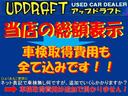 ◆全車総額表示！明瞭会計◆☆支払総額は自動車税、リサイクル料金、消費税込みです！