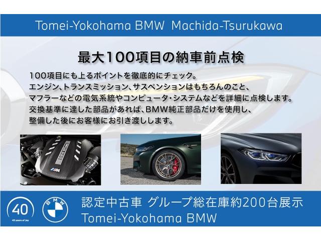 M40d シートクーラー 禁煙車 ブラックレザーシート 21インチAW トップビューカメラ 前車追従 パーキングアシスト レーンアシスト ヘッドアップディスプレイ Mブレーキ 地デジ 全方位センサー HDDナビ(65枚目)