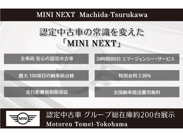 クーパーD クロスオーバー ブラックホイール 前車追従機能 禁煙車 衝突軽減ブレーキ バックカメラ 後方センサー Bluetooth/USB オートトランク 18インチAW 純正HDDナビ アイドリングストップ ETC搭載ミラー(52枚目)