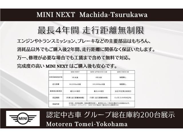 クーパー 現行モデル クラシックトリム 禁煙車 ハーフレザーシート 衝突軽減ブレーキ Bluetooth/USB 前車追従機能(ACC) バックカメラ 後方センサー LEDヘッドライト ドライビングスイッチ(3枚目)