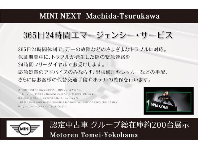 クーパー 現行モデル クラシックトリム 禁煙車 ハーフレザーシート 衝突軽減ブレーキ Bluetooth/USB 前車追従機能(ACC) バックカメラ 後方センサー LEDヘッドライト ドライビングスイッチ(57枚目)