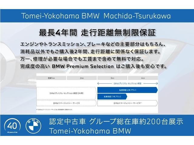 320d xDrive Mスポーツ パーキングアシスト 後退アシスト ハーフレザーシート シートヒーター 純正前後ドラレコ ワイヤレスチャージャー アンビエントライト 前後センサー バックカメラ 前車追従クルーズコントロール(2枚目)