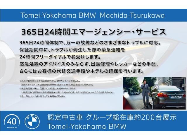 ５シリーズ ５３０ｅ　Ｍスポーツ　禁煙車　ブラックレザーシート　アンビエントライト　フルセグ　電動トランク　１９インチアロイホイール　ワイヤレスチャージャー　追従式クルーズコントロール　パーキングアシスト　後退アシスト　パドルシフト（46枚目）