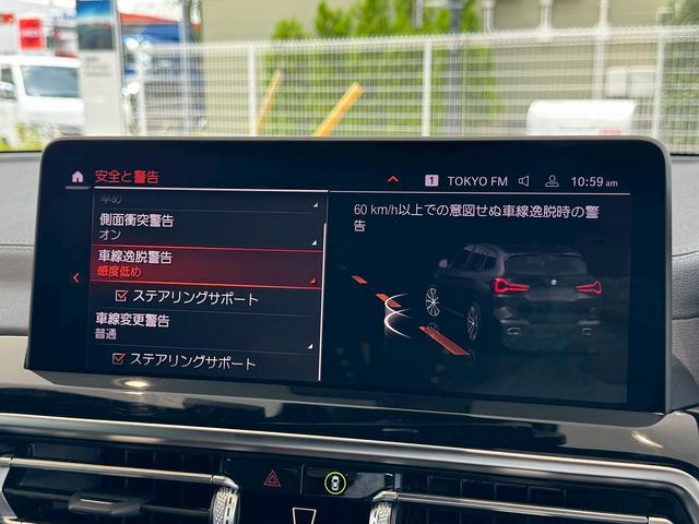 Ｘ３ ｘＤｒｉｖｅ　２０ｄ　Ｍスポーツ　【正規認定中古車】【全国正規ディーラー保証／２年・走行距離無制限】【弊社デモカー】【２０インチアロイホイール】【ｈａｒｍａｎ／ｋａｒｄｏｎ】【トップビューカメラ】【ステアリングヒーター】（52枚目）